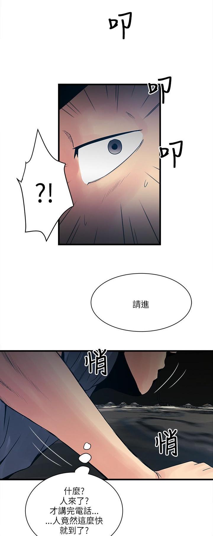 第39章：见面