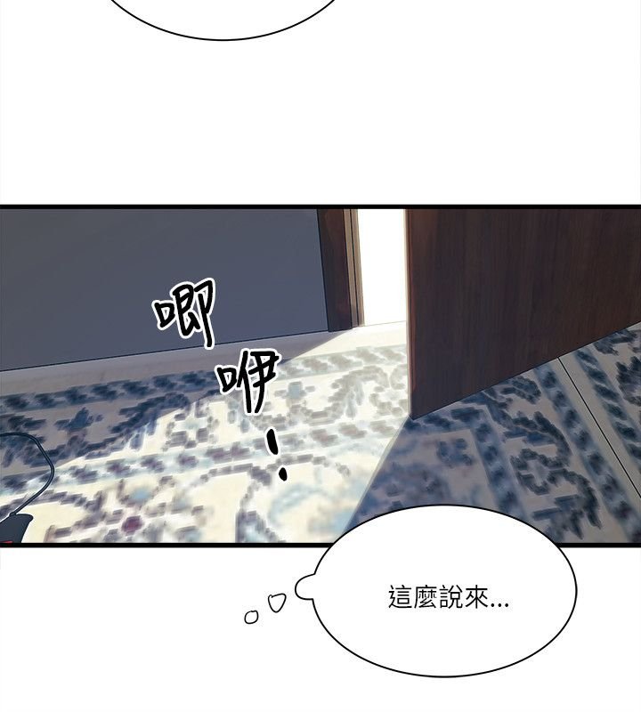 第39章：见面