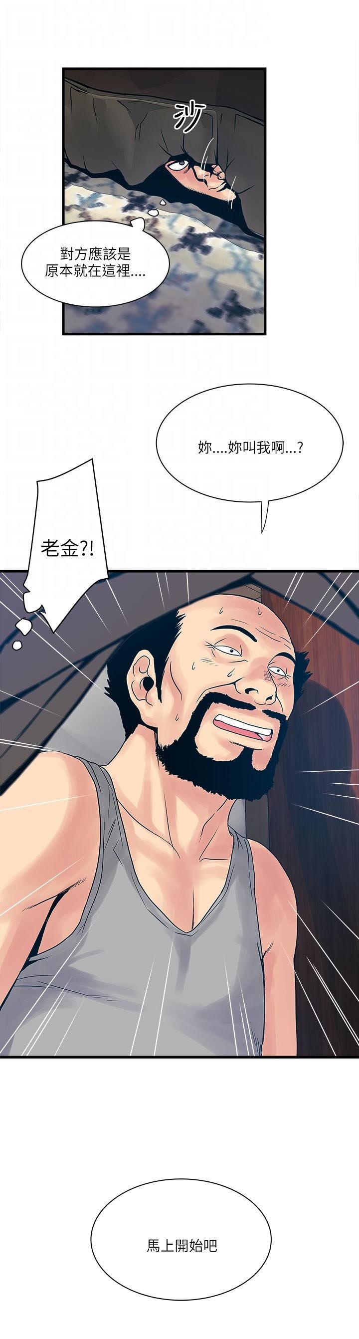 第39章：见面