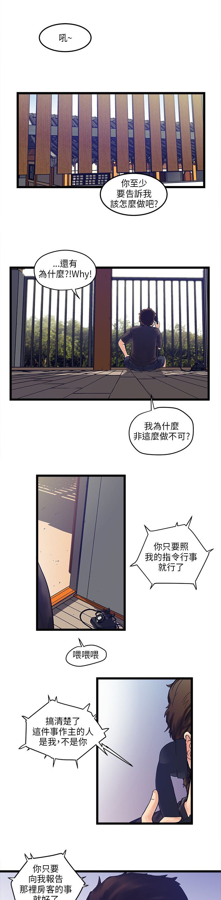 第4章：计划