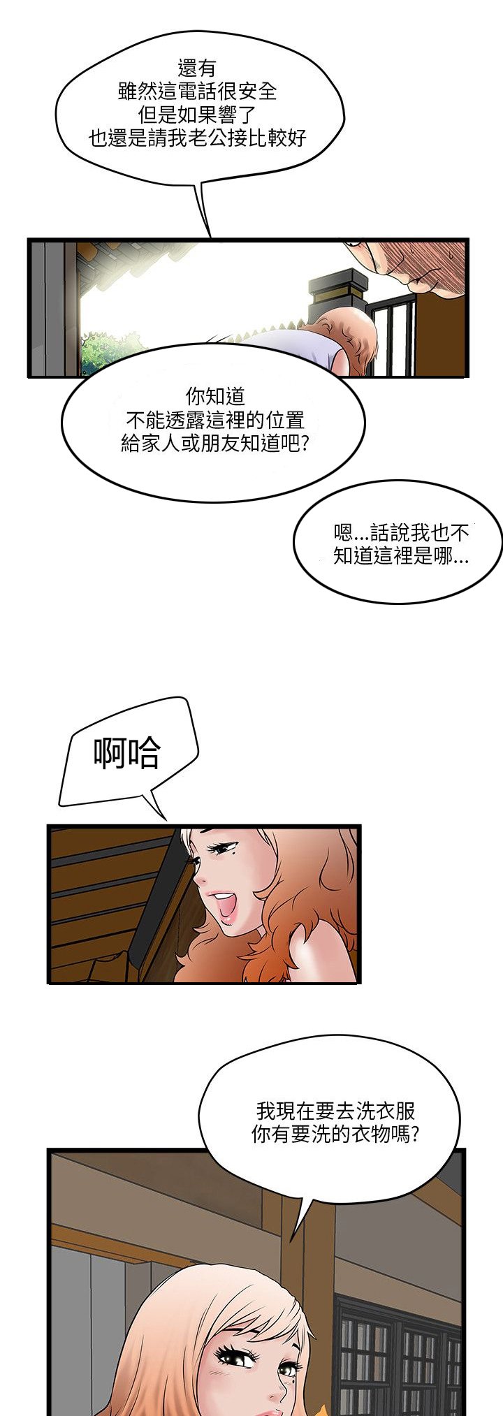 第4章：计划