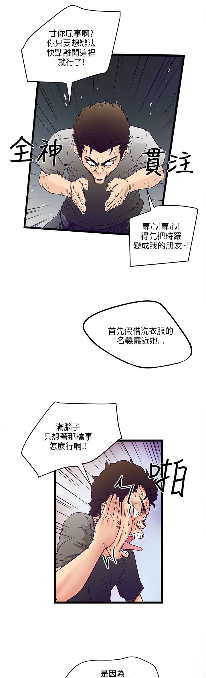 第4章：计划