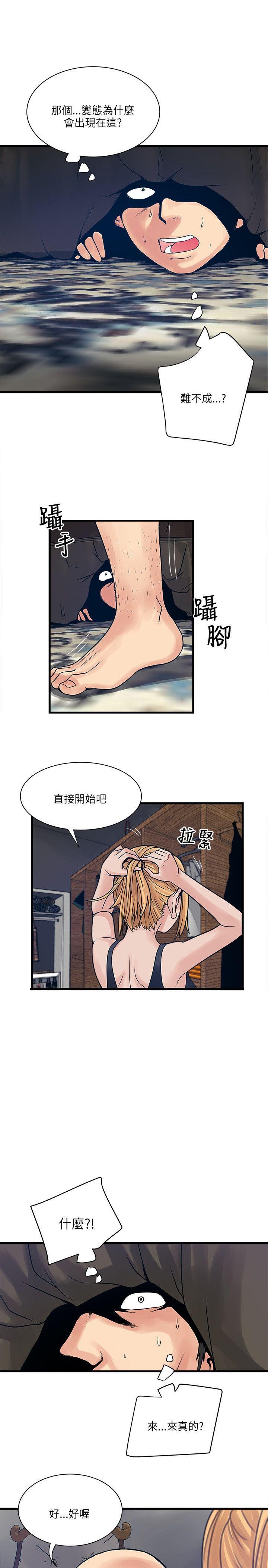 第40章：暴走的智慧姐