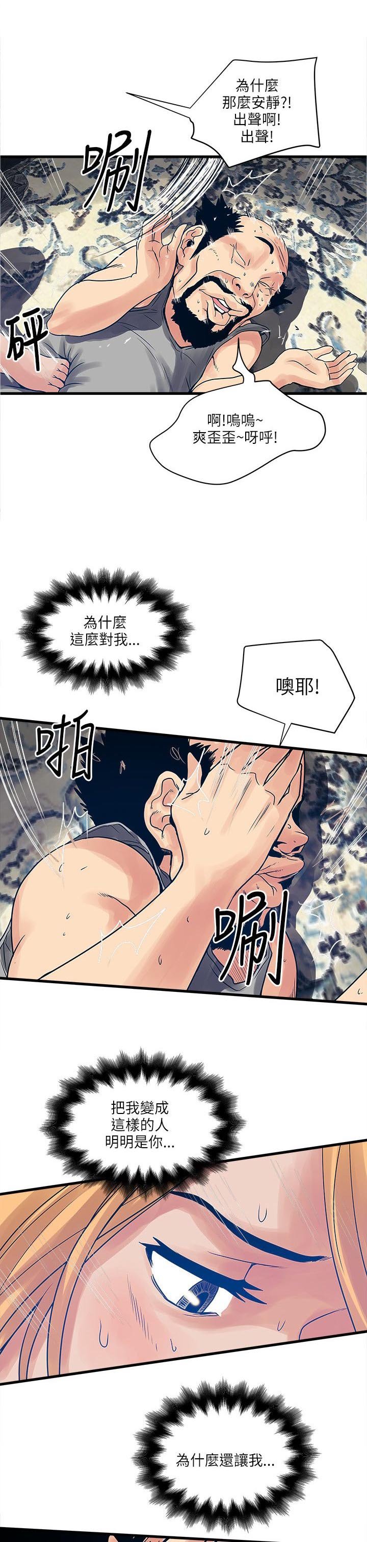 第40章：暴走的智慧姐