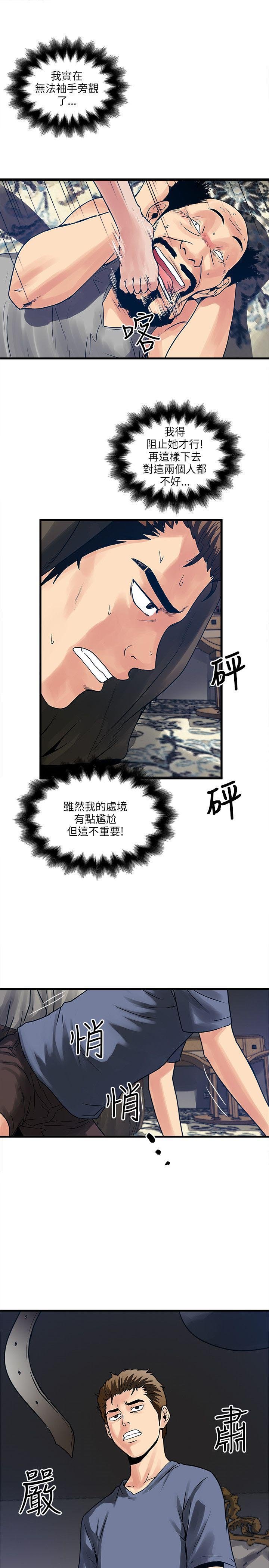第41章：大家都怎么了