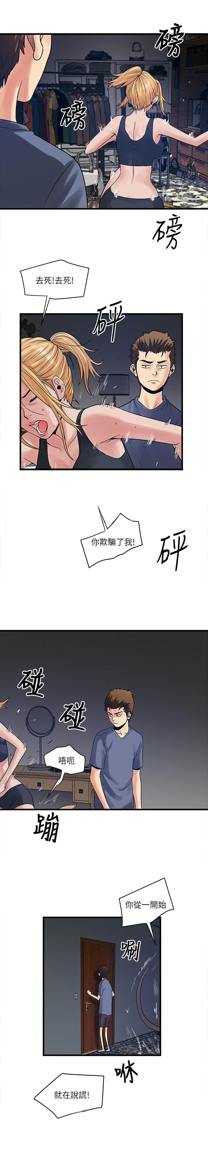 第41章：大家都怎么了
