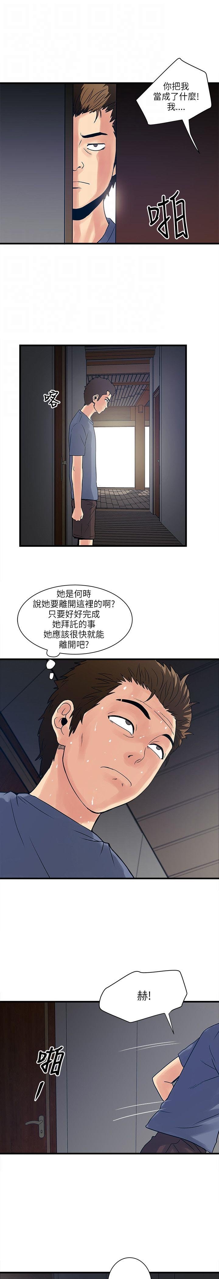 第41章：大家都怎么了