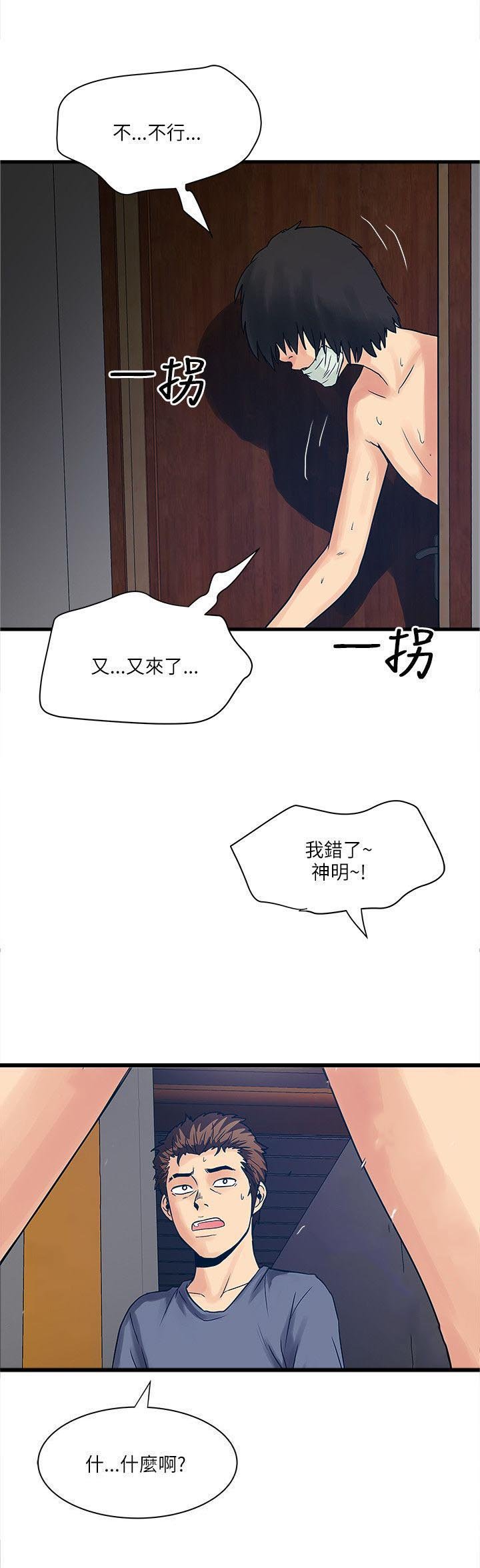 第41章：大家都怎么了
