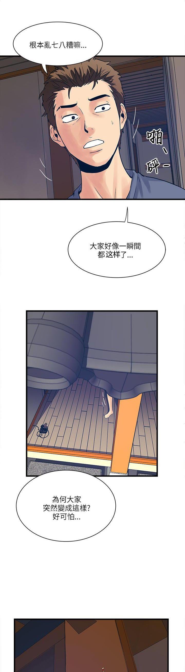 第41章：大家都怎么了