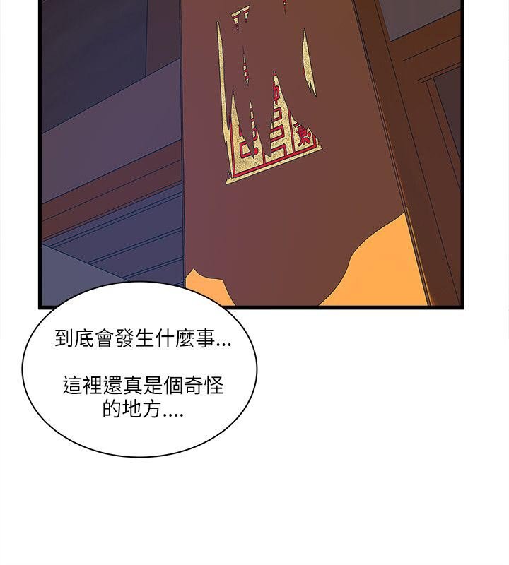 第41章：大家都怎么了
