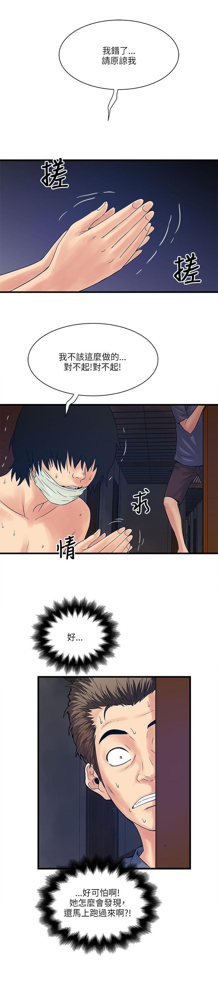 第42章：菩萨再临