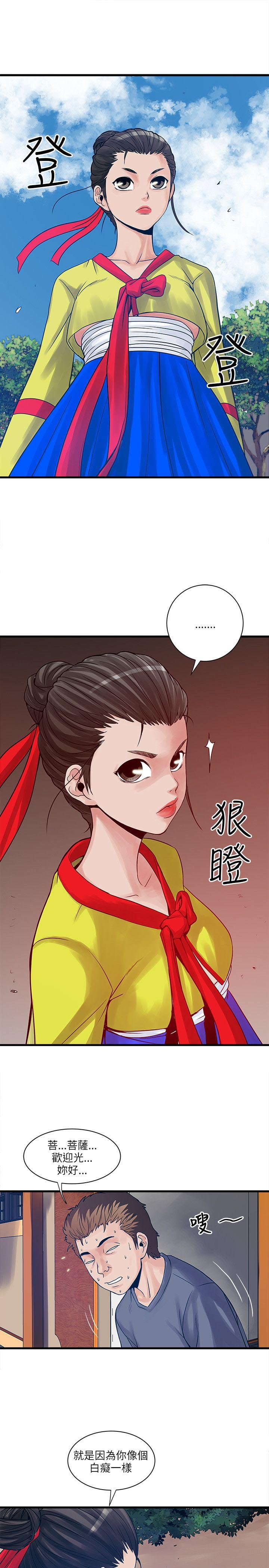 第42章：菩萨再临