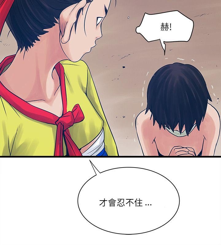 第42章：菩萨再临