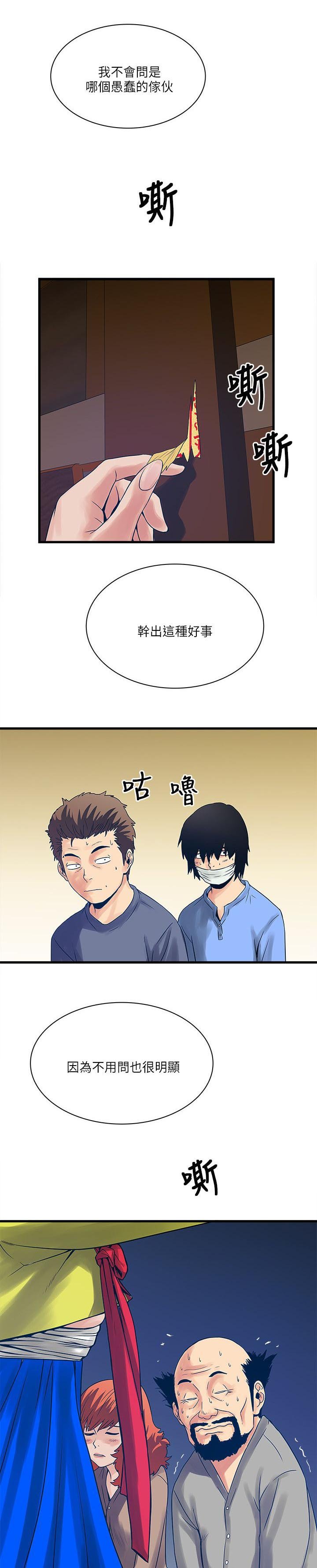 第42章：菩萨再临