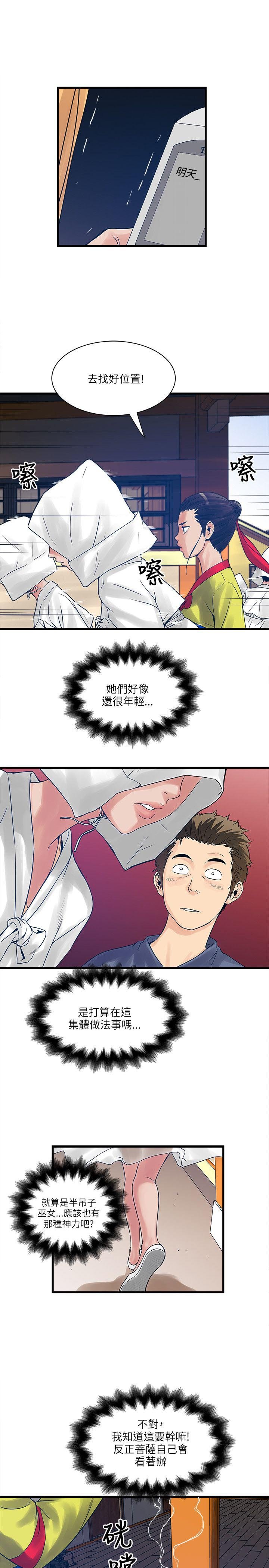 第42章：菩萨再临