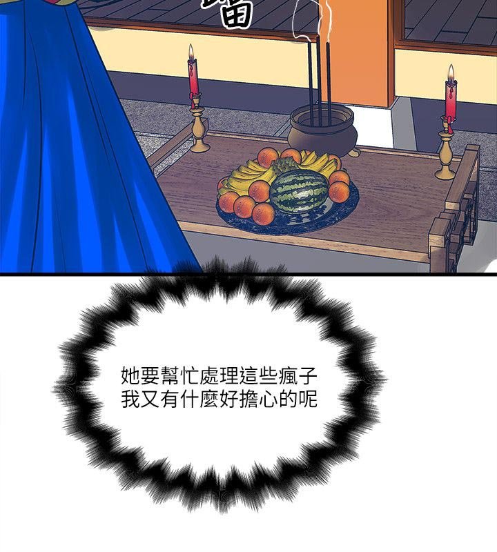 第42章：菩萨再临