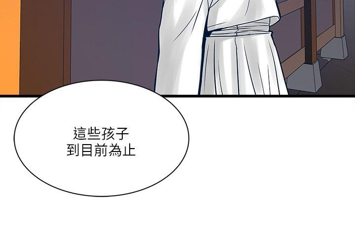 第43章：圣巫女