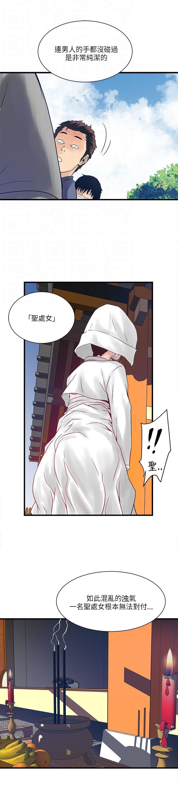 第43章：圣巫女