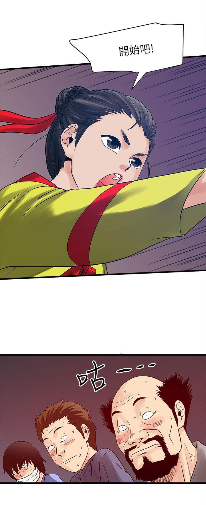 第43章：圣巫女