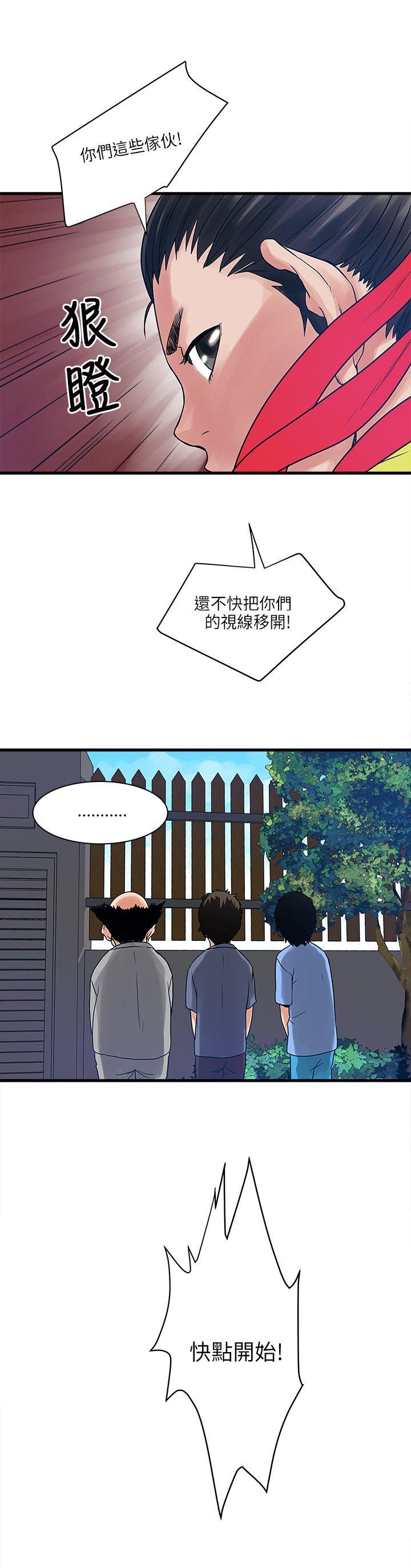 第43章：圣巫女