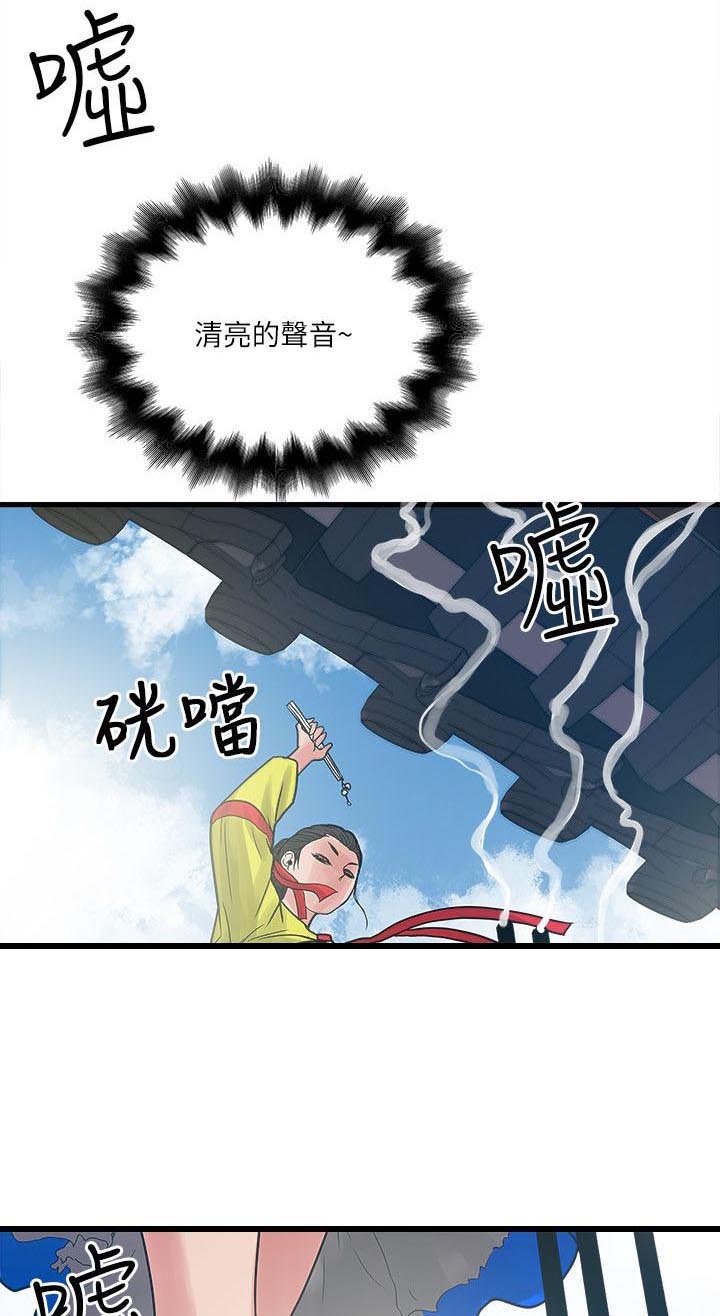 第43章：圣巫女