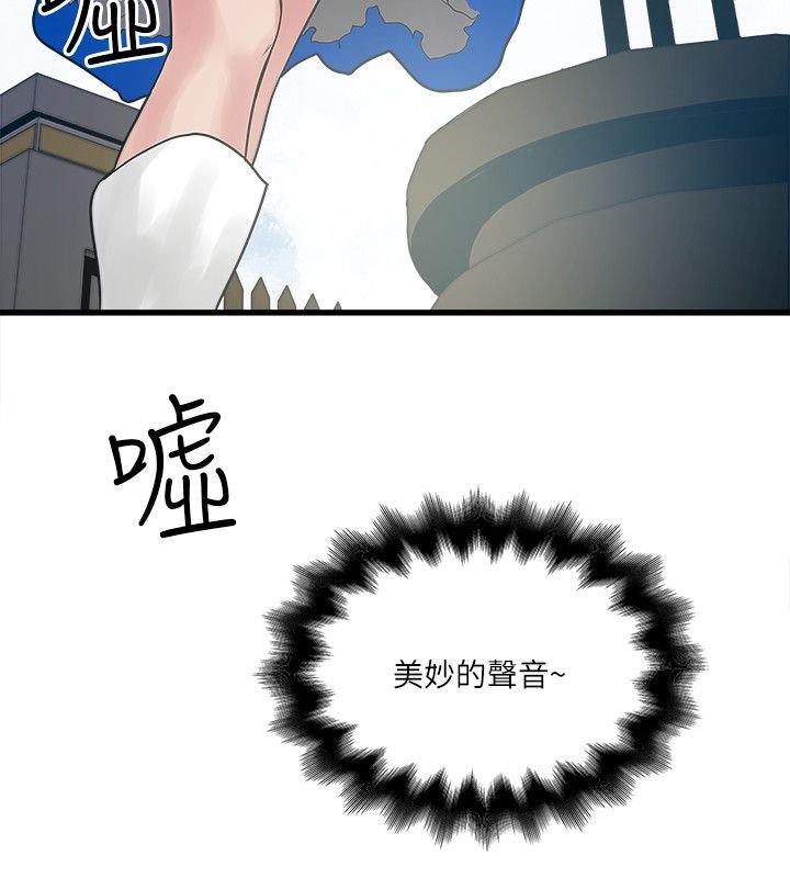 第43章：圣巫女