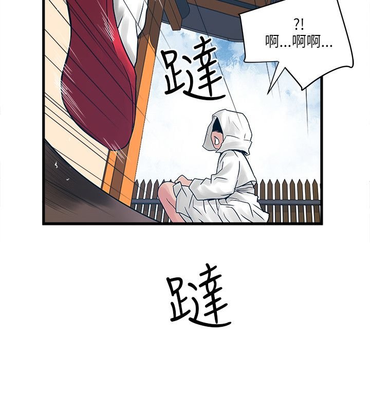 第43章：圣巫女