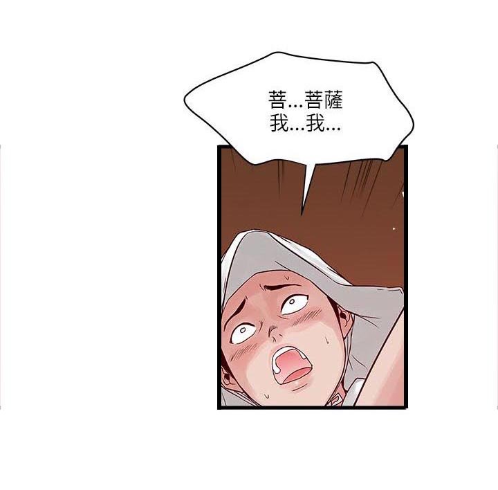 第43章：圣巫女