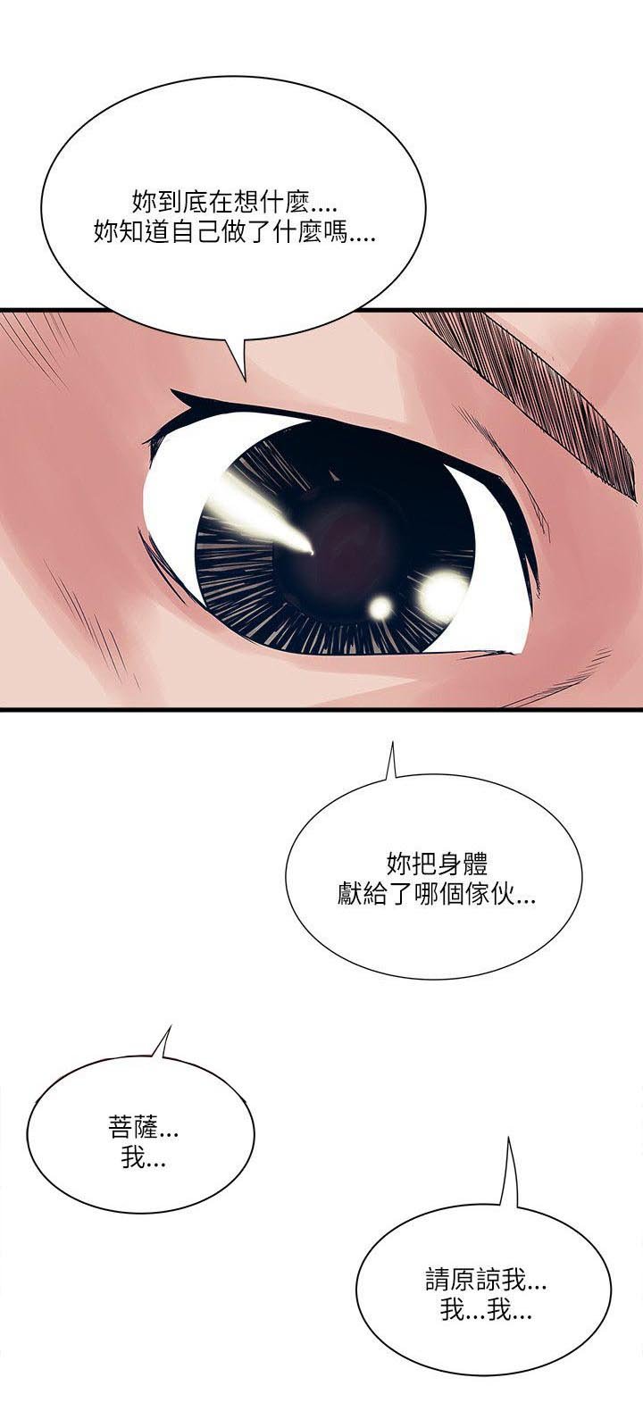 第44章：意外变故