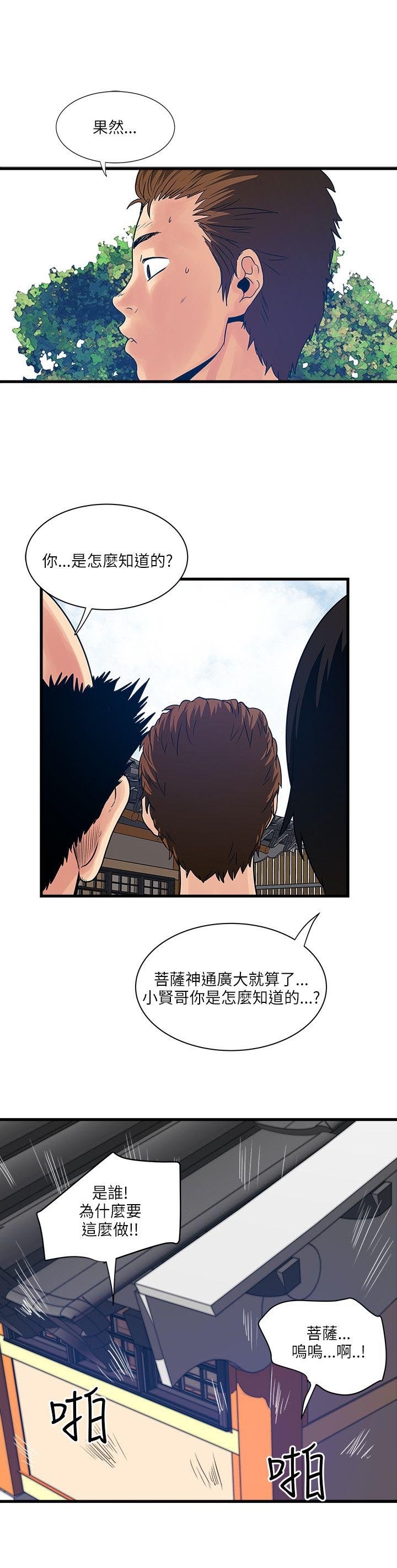 第44章：意外变故