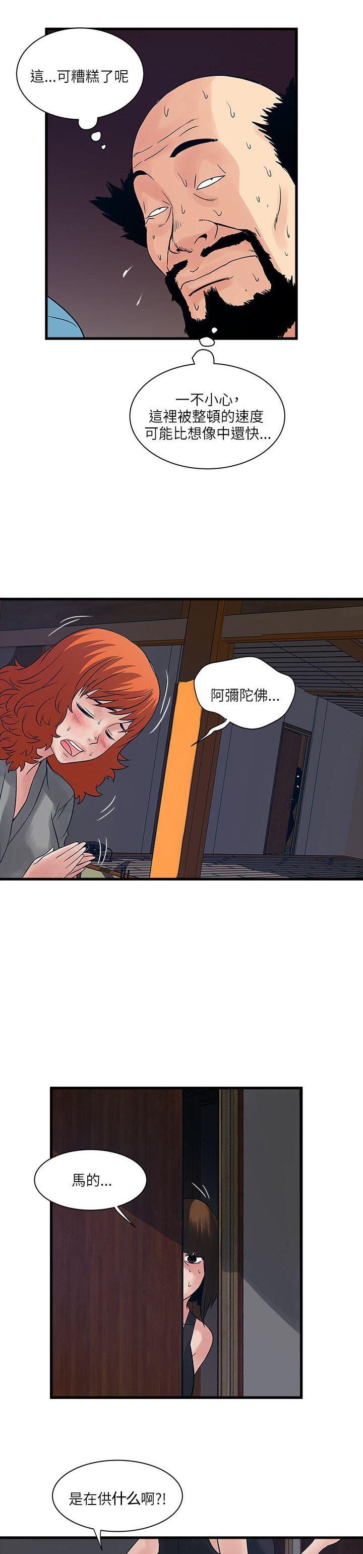 第44章：意外变故