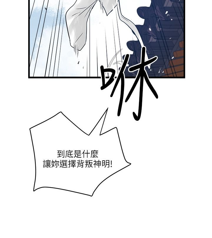 第44章：意外变故