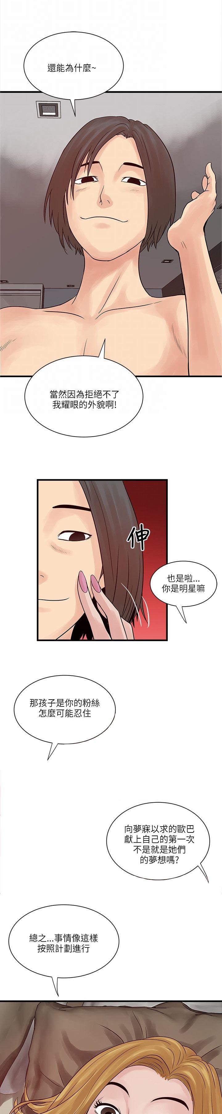 第44章：意外变故