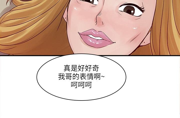第44章：意外变故