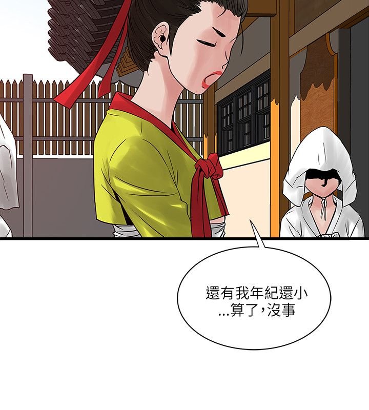 第45章：净化人