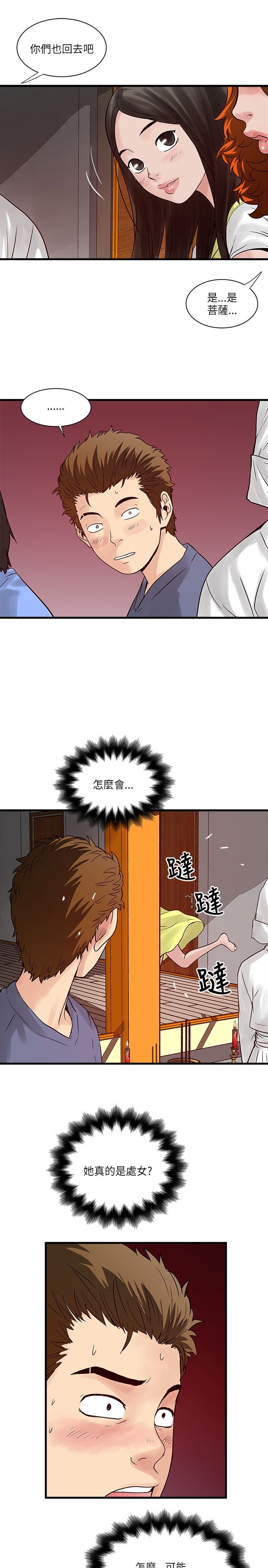 第45章：净化人
