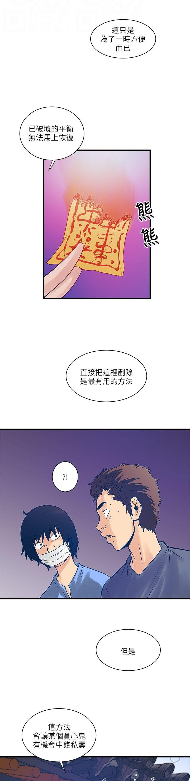 第45章：净化人