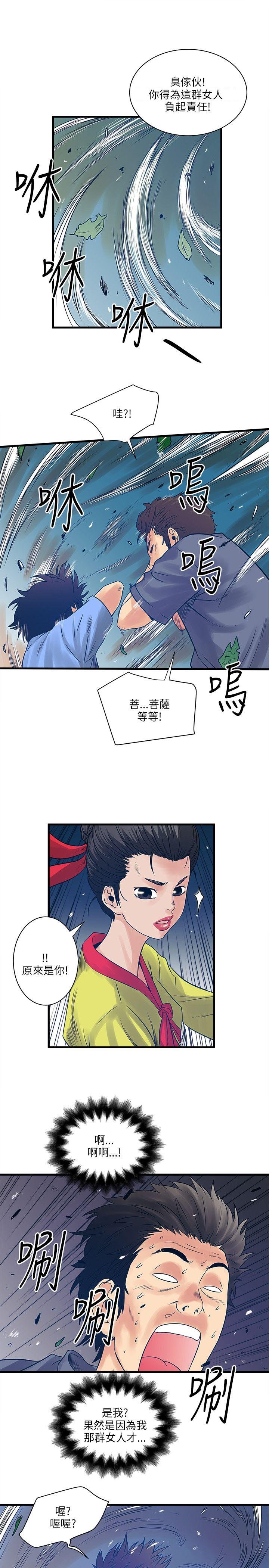 第45章：净化人