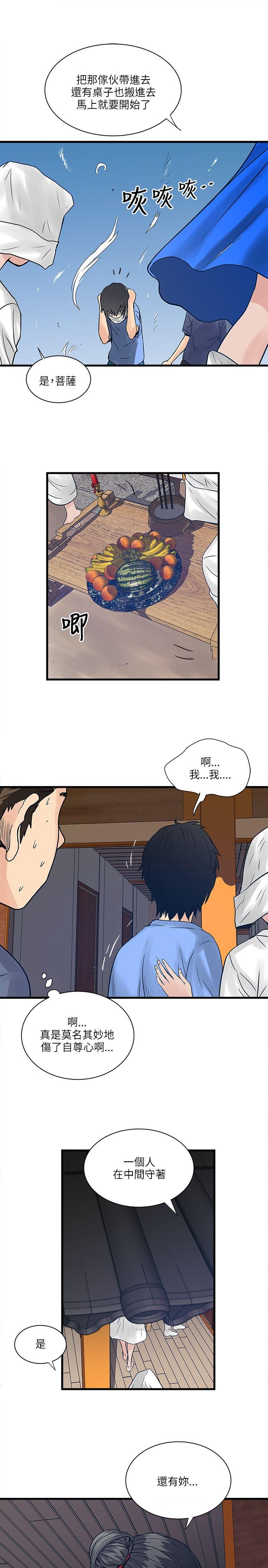 第45章：净化人