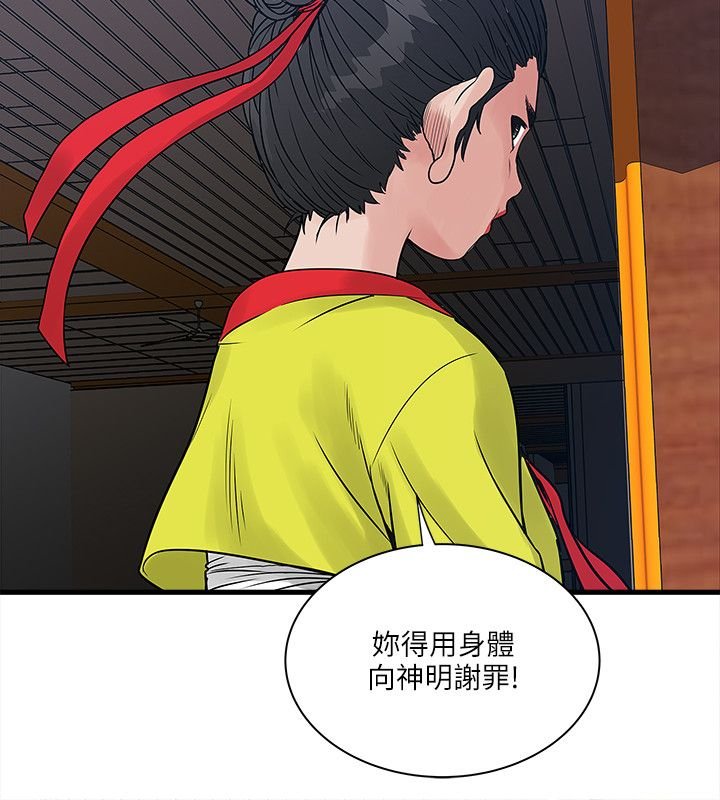 第45章：净化人