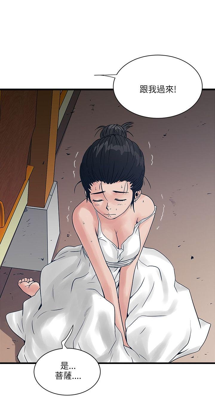 第45章：净化人