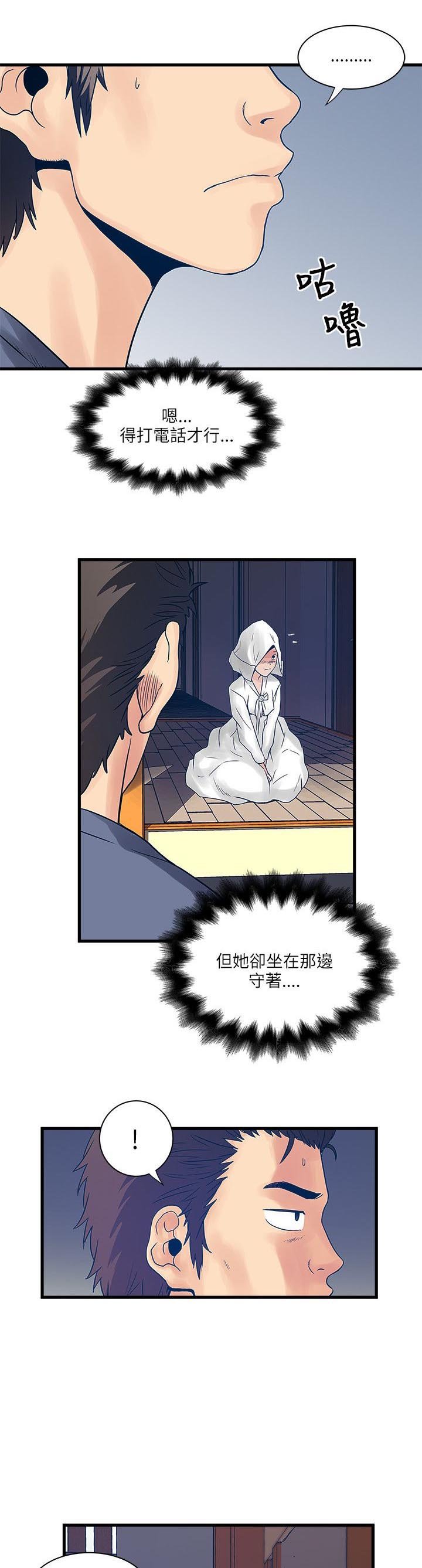 第46章：借手机