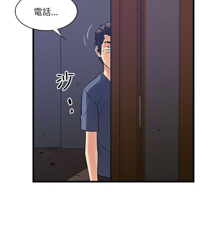 第46章：借手机