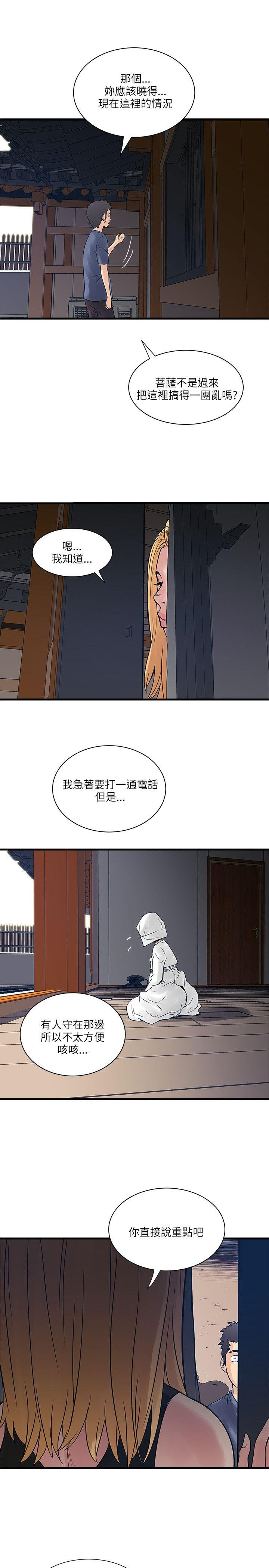 第46章：借手机