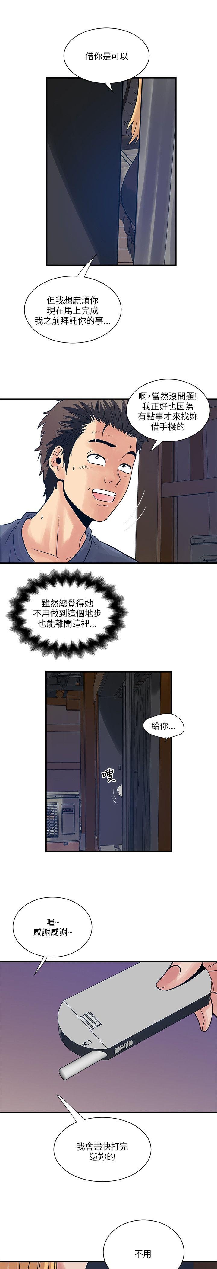 第47章：大型法会