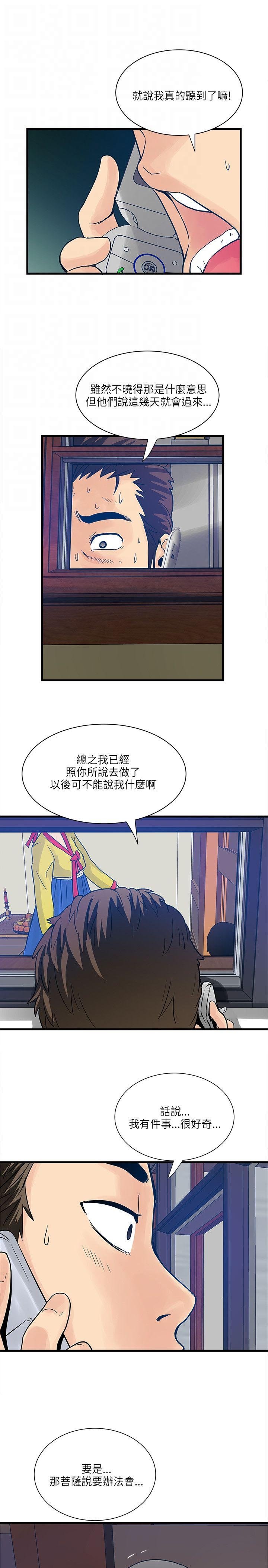 第47章：大型法会