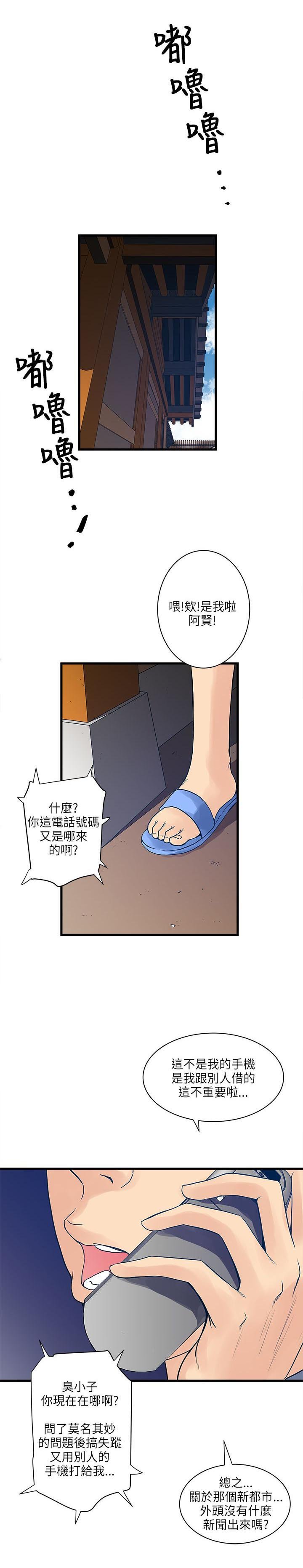 第48章：安全之家的历史