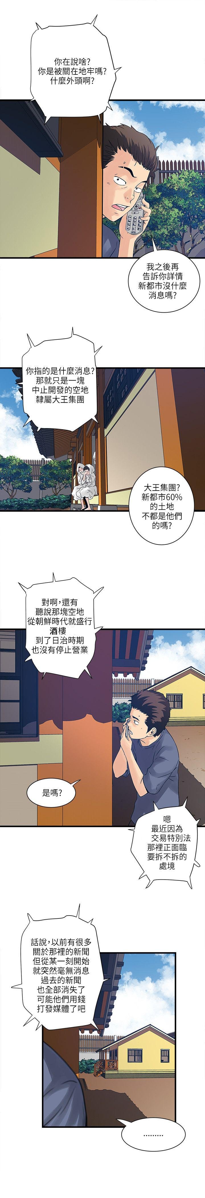 第48章：安全之家的历史