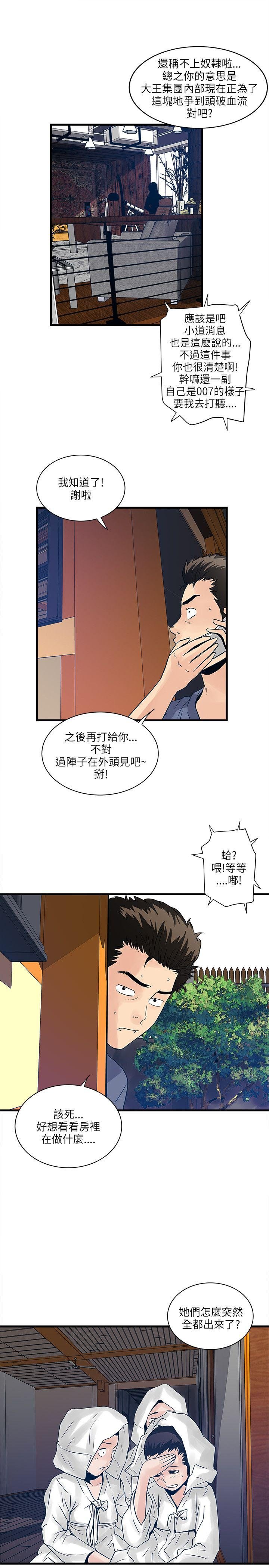 第48章：安全之家的历史