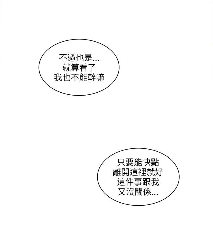 第48章：安全之家的历史